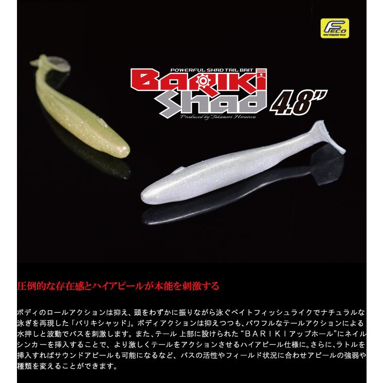 GAN CRAFT（ガンクラフト） バリキシャッド 4.8インチ 02 グリーン