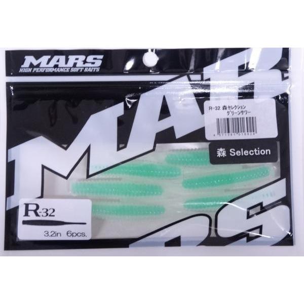 マーズ R-32 グリーンサワー 016929 MARS ヒルクライム｜f-eldo