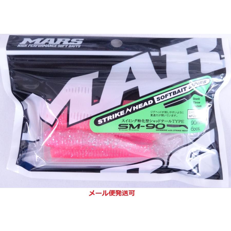マーズ SM90 ストライクミノー90 ピンクバック 019944 MARS ヒルクライム 4571381019944 フィッシング