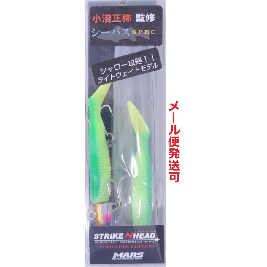 マーズ ストライクヘッド コンプリートエディション CEシーバススペック Sタイプ 8g チャートマジック 023163 MARS ヒル