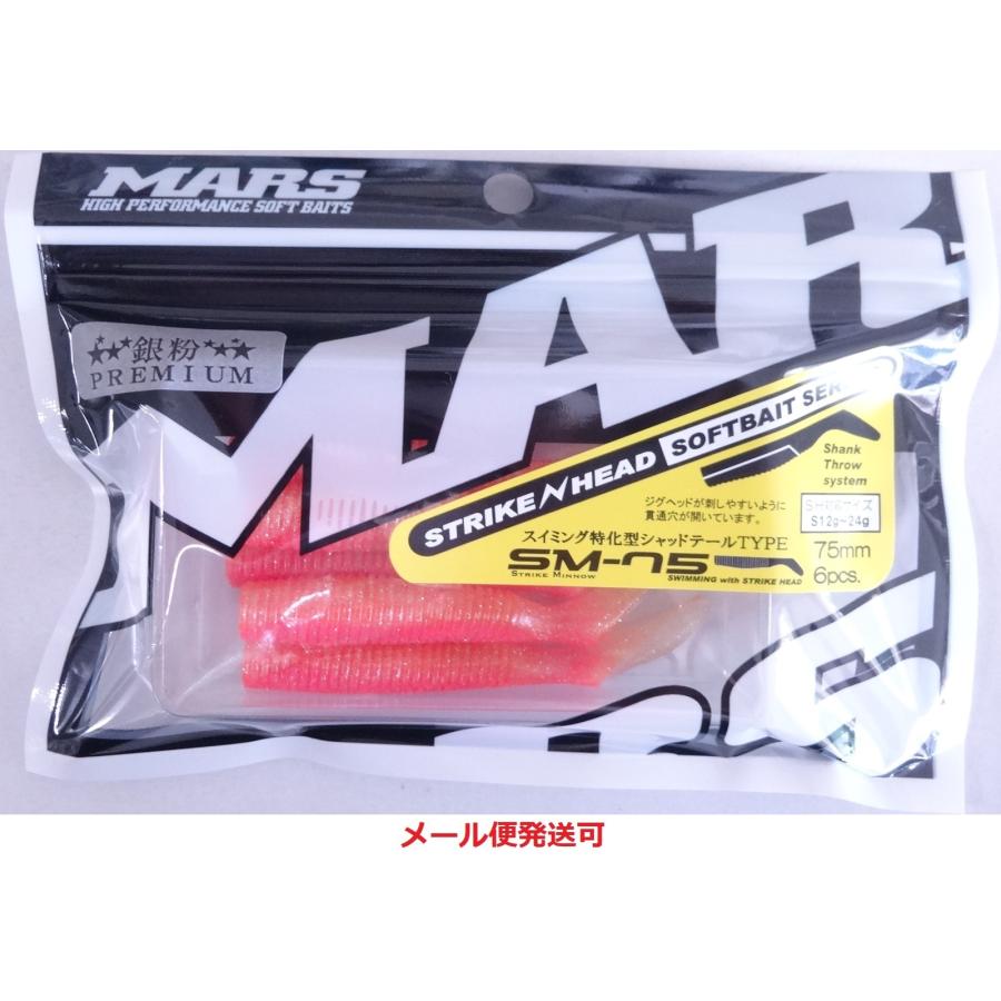 MARS(釣具) マーズ SM-75 ストライクミノー75 銀粉プレミアム MARS(釣具) マーズ SM-75 ストライクミノー75 銀粉プレミアム