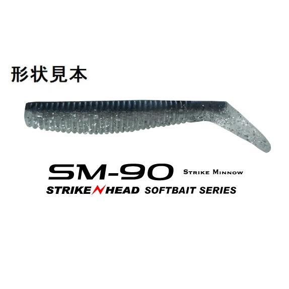 最終値下　 mars ベスト Lサイズ マーズ MARS（マーズ） SM-90 ストライクミノー90 銀粉プレミアム マイティー