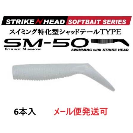 ★ミノーセット★ルドラ130 7個 バルナ110 1個 MARS（釣具） マーズ SM-50 ストライクミノー50 ルミナスグロー