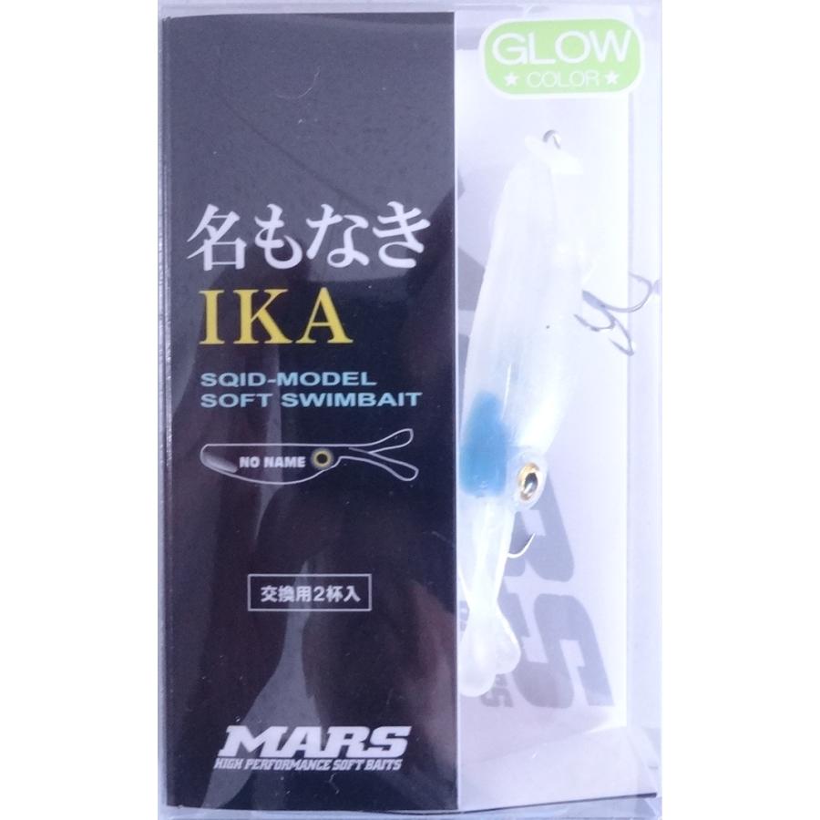 MARS（マーズ） 名もなきIKA イカパールグロー(G) 029608 MARS