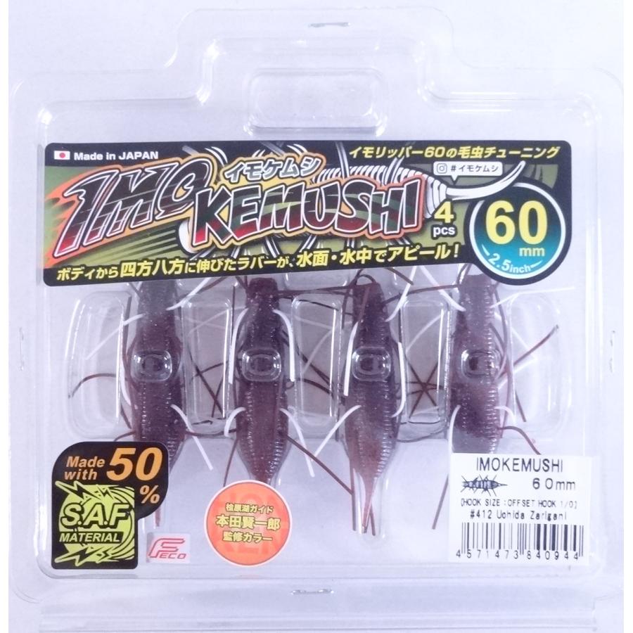 GEECRACK（ジークラック） イモケムシ 60mm 412 ウチダザリガニ 840944