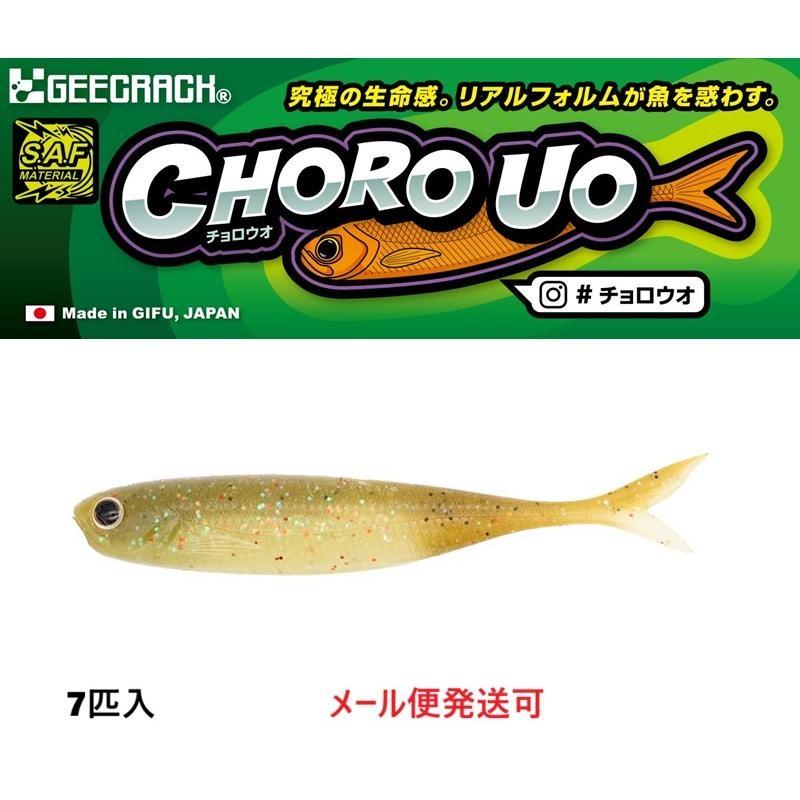 GEECRACK（ジークラック） チョロウオ 3インチ 373 フラッシュ落ちアユ
