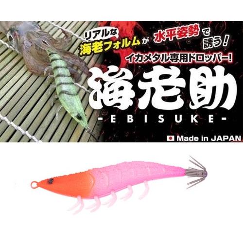 GEECRACK 海老助 60mm 68mm 4個セット 限定カラー 【メーカー公式