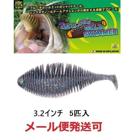 GEECRACK ジークラック ベローズギルスイマー 3.2インチ 011