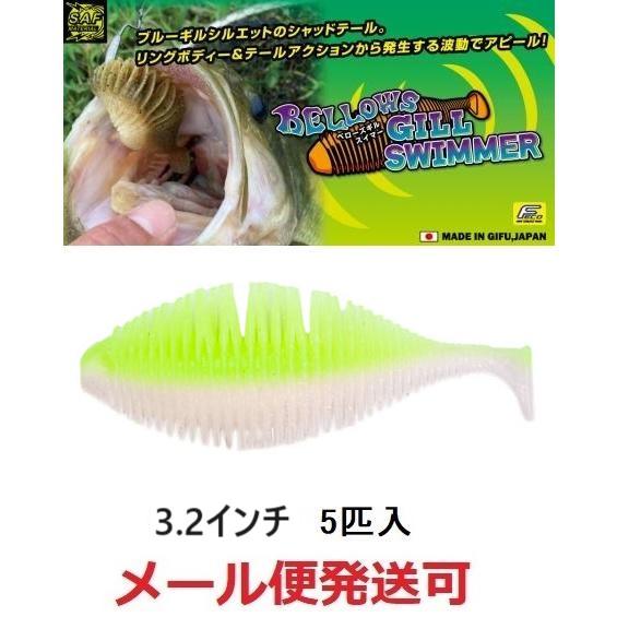 GEECRACK ジークラック ベローズギルスイマー 3.2インチ 350