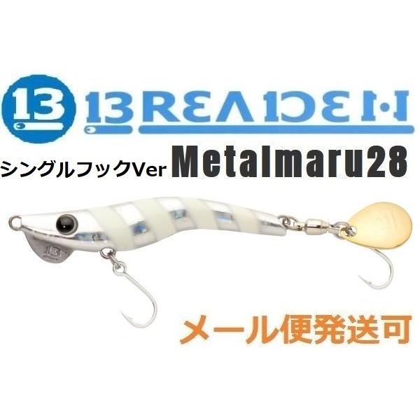 最大86%OFFクーポン ブリーデン メタルマル 28g シングルフック