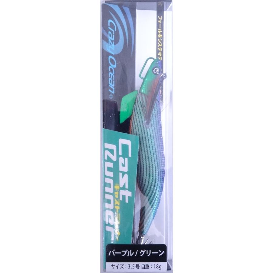 Crazy Ocean（クレイジーオーシャン） キャストランナー 3.5号 18g 05