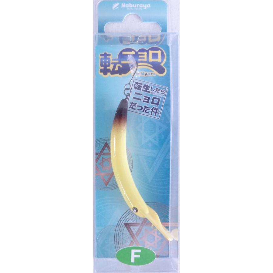 なぶら家 転ニョロ F 04 モラスII 929860 : フィッシング エルドラド