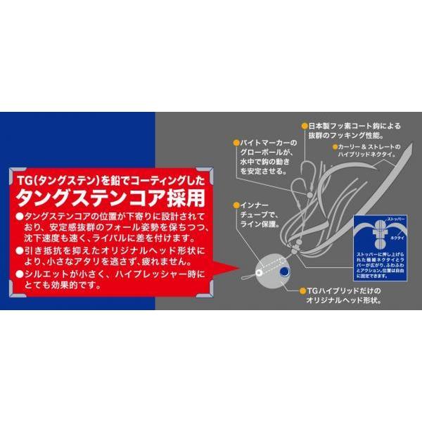 Major Craft（メジャークラフト） 鯛乃実TG ハイブリッド 60g 03
