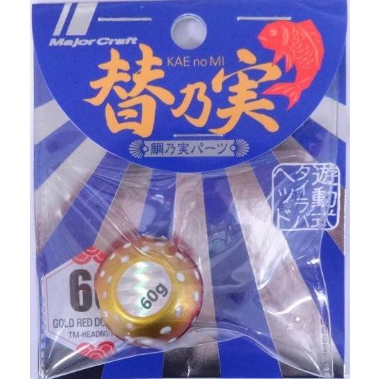 メジャークラフト 替乃実 60g 51 ゴールドレッド ドットグロー 182575 | Major Craft | 01