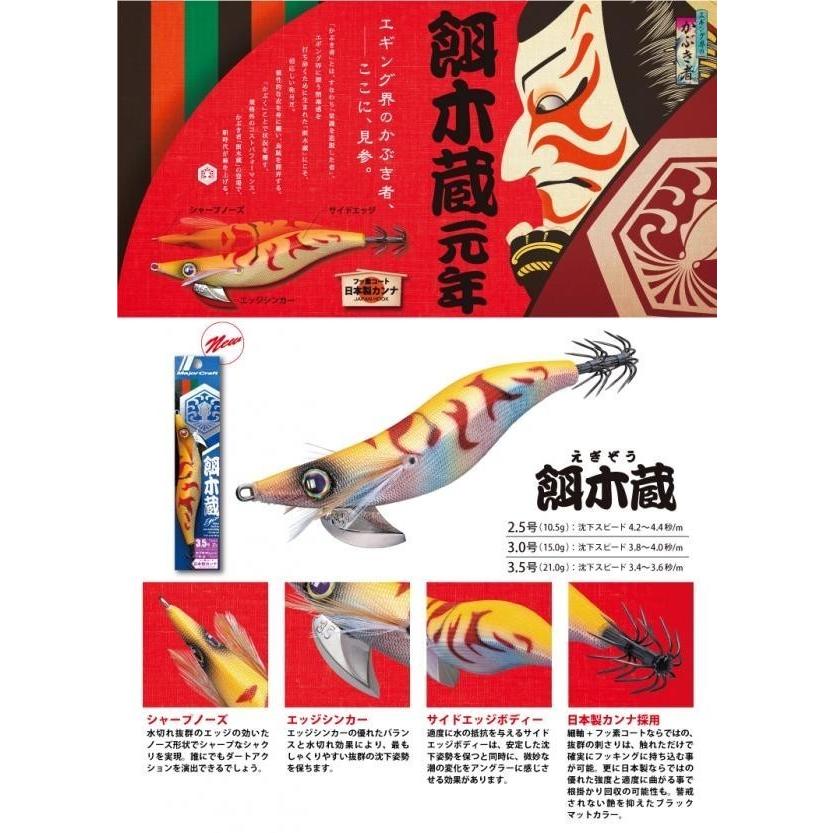 Major Craft（メジャークラフト） 餌木蔵 3.5号 06 ブルー/シルバー