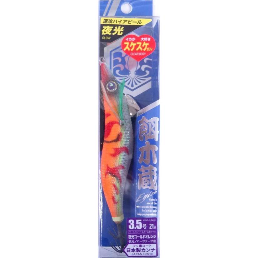 Major Craft メジャークラフト 餌木蔵 3.5号 12 夜光ゴールド