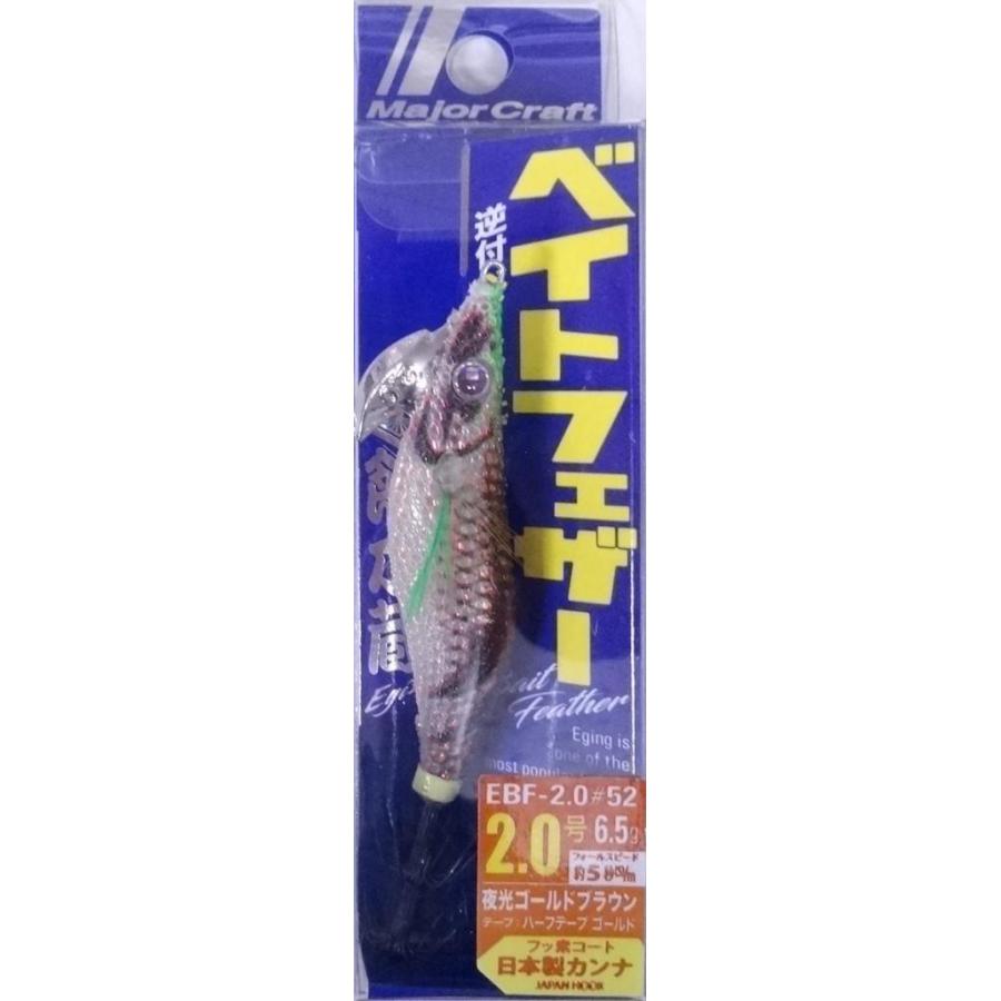 Major Craft（メジャークラフト） 餌木蔵 ベイトフェザー ライト