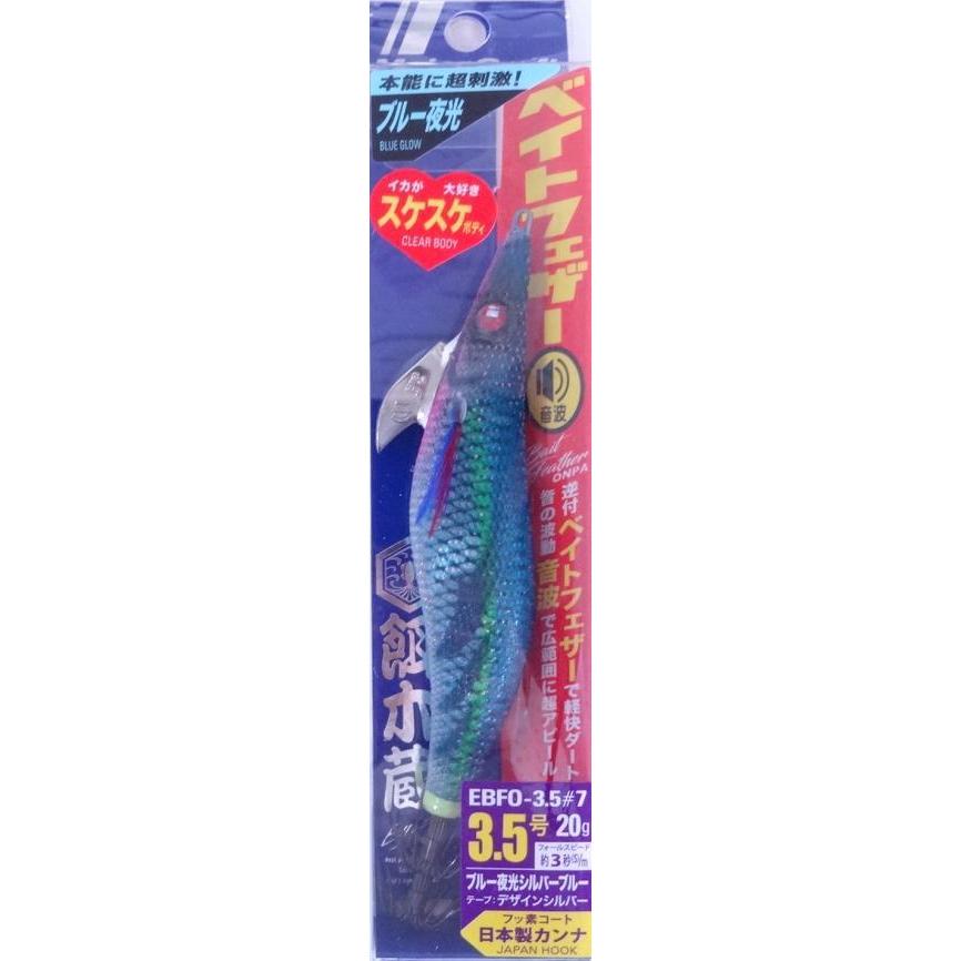 メジャークラフト 餌木蔵 ベイトフェザー 3.5号 7 ブルー夜光シルバーパープル(銀) 187372 音波 ラトル|f-eldo|03