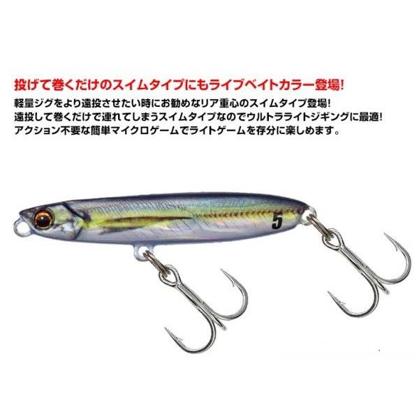 Major Craft（メジャークラフト） ジグパラ マイクロ スイム ライブ