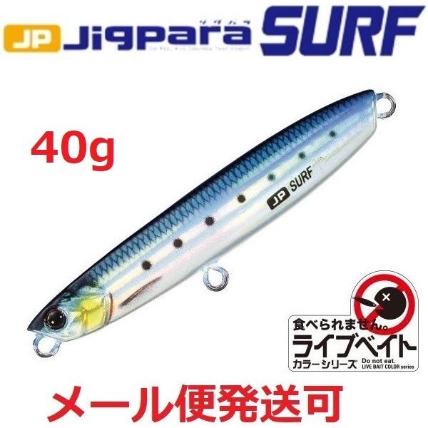 売れ筋アイテムラン メジャークラフト ジグパラ サーフ ライブベイトカラー 40g 80 ライブイワシ Commerces Boutique