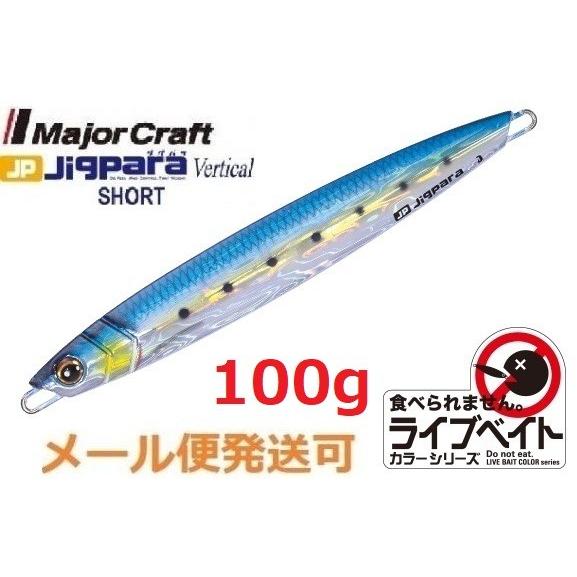 Major Craft（メジャークラフト） ジグパラ バーチカル ショート