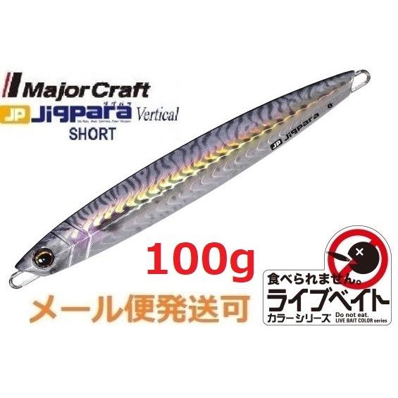 Major Craft（メジャークラフト） ジグパラ バーチカル ショート