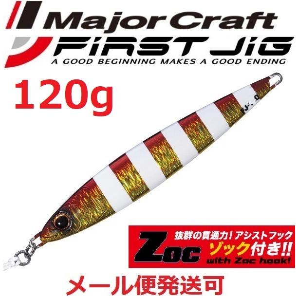 Major Craft メジャークラフト ファーストジグ 120g 48 ゼブラ