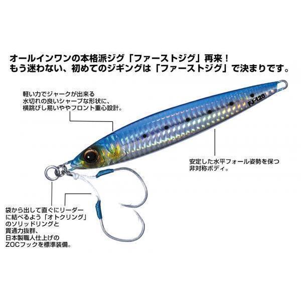 ジグ120g〜180gまとめ売り Major Craft（メジャークラフト） ファーストジグ 120g 48 ゼブラ