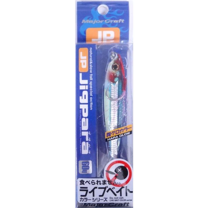 メジャークラフト ジグパラ ショート ライブベイト カラー 60g 87 ライブ腹グローキビナゴ フィッシング エルドラド 通販 Yahoo ショッピング