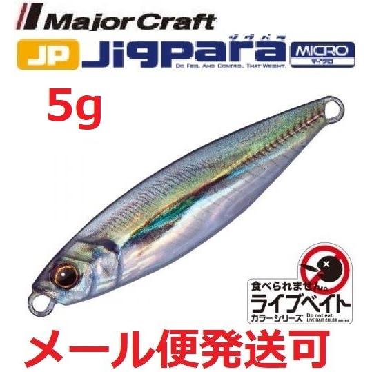 メジャークラフト ジグパラ マイクロ ライブベイトカラー 5g ライブ金アジ フィッシング エルドラド 通販 Yahoo ショッピング