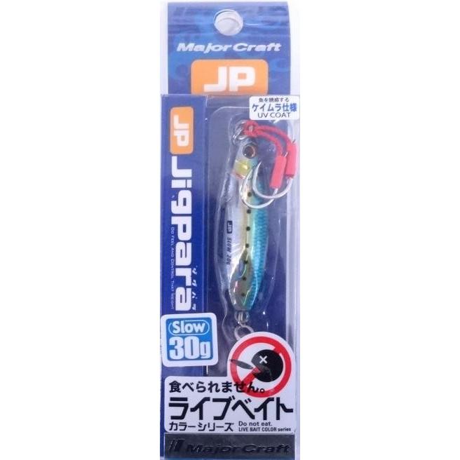 メジャークラフト ジグパラ スロー ライブベイト カラー 30g 81 ライブ金イワシ フィッシング エルドラド 通販 Yahoo ショッピング