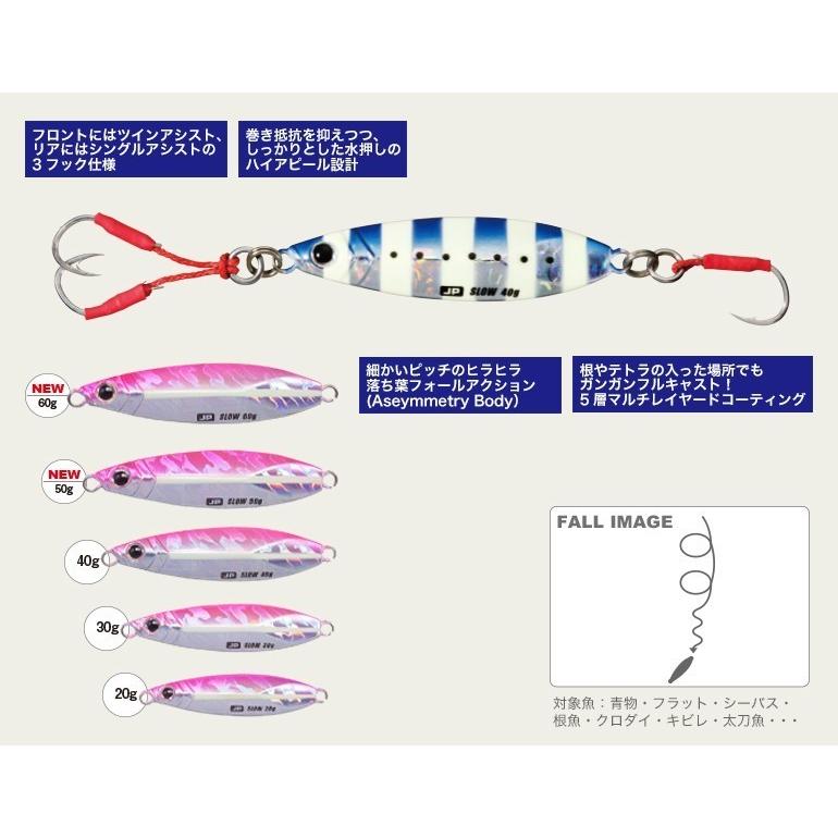 メジャークラフト ジグパラ スロー ライブベイト カラー 60g 80 ライブイワシ 199733 | Major Craft | 01