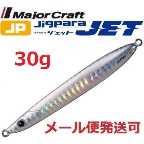 メジャークラフト ジグパラ ジェット 30g 8 シルバー 206554 | Major Craft