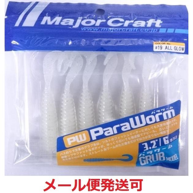 【SALE】メジャークラフト パラワーム AJI STRAIGHT グローC SALE】メジャークラフト パラワーム AJI STRAIGHT グローC