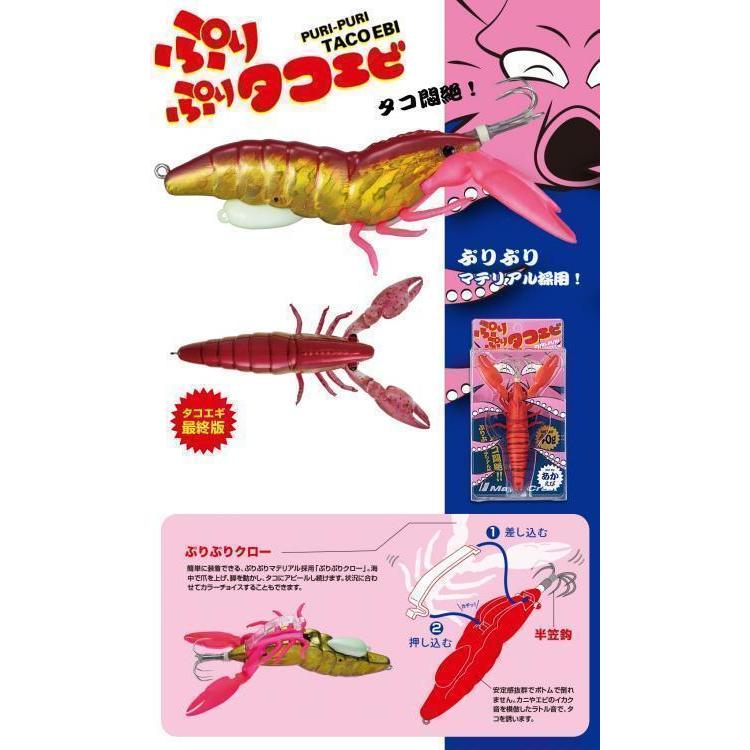ぷりぷりタコエビ ケース、スナップセット メジャークラフト