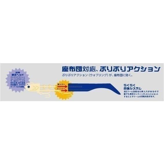 メジャークラフト 浜王 シャッド ワーム 3.5インチ 20 ライブイワシ 215877　4本入り 14 18ｇ 浜王セット 交換用 ワーム ライブベイトカラー｜f-eldo｜02