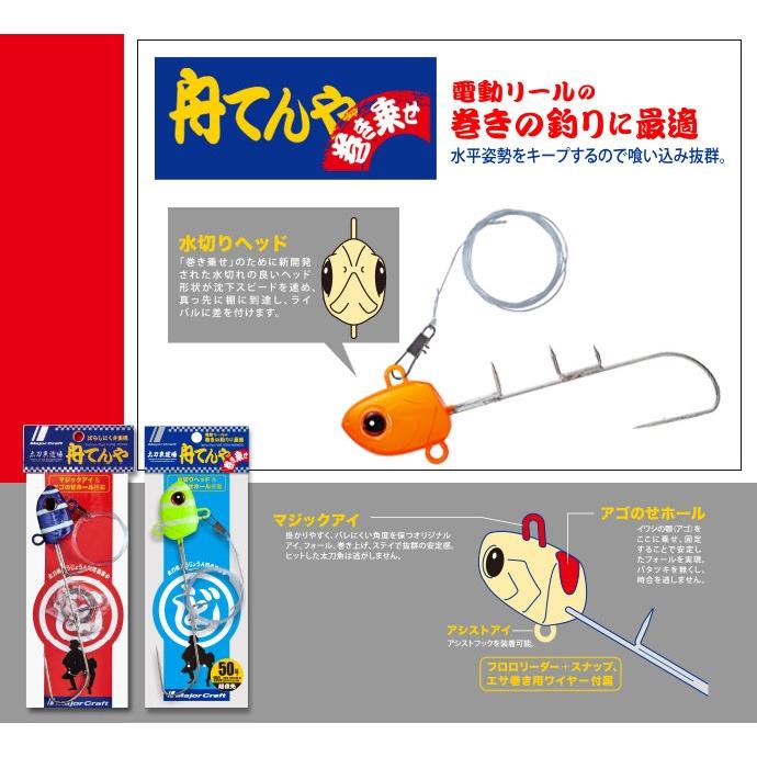 メジャークラフト 太刀魚道場 舟てんや 巻き乗せ 30号 110g 5 縞紅（ゼブラレッド） 216775 : 4573236216775 ...