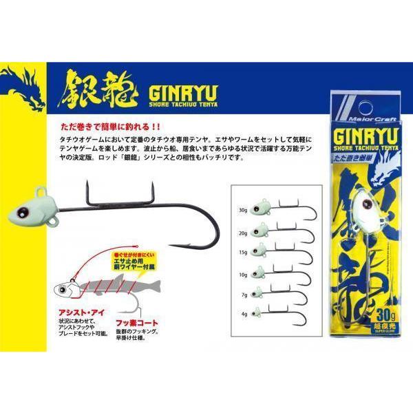 メジャークラフト ショア太刀魚テンヤ 銀龍 7g 3 レッドゴールドグロー 217536 | Major Craft | 01