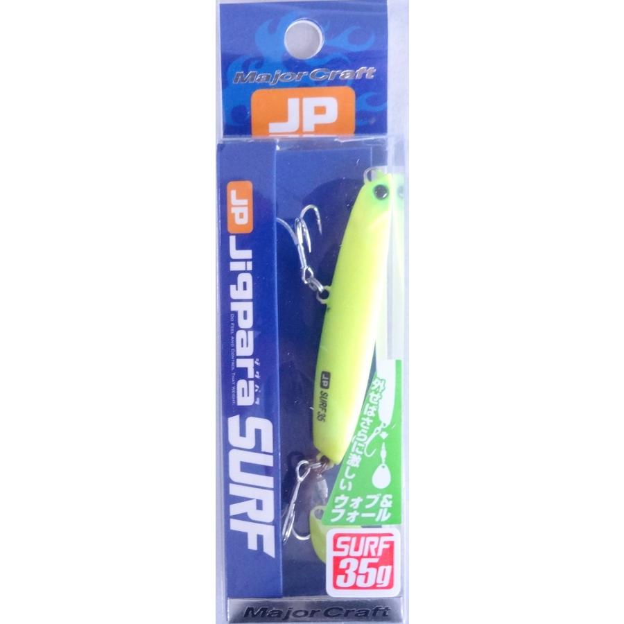 Major Craft メジャークラフト ジグパラ サーフ 35g 11 マット
