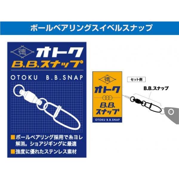 Major Craft（メジャークラフト） オトク BBスナップ 1 44lb 222356
