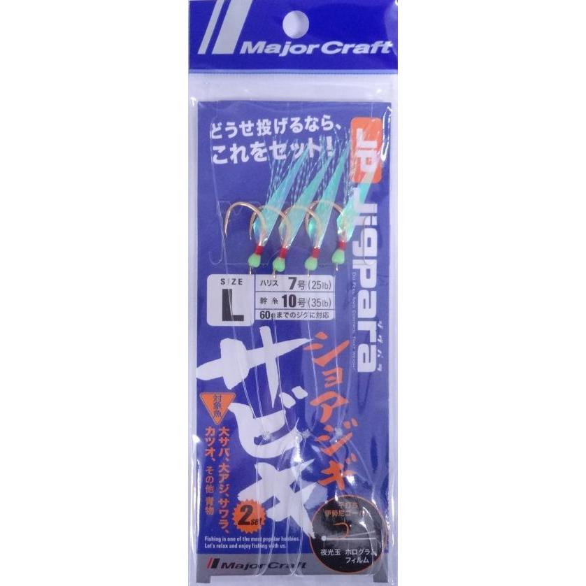 Major Craft メジャークラフト ジグパラ ショアジギ サビキ L