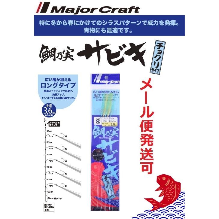 メジャークラフト 鯛の実サビキ チョクリ ロング S Tm Sabiki フィッシング エルドラド 通販 Yahoo ショッピング