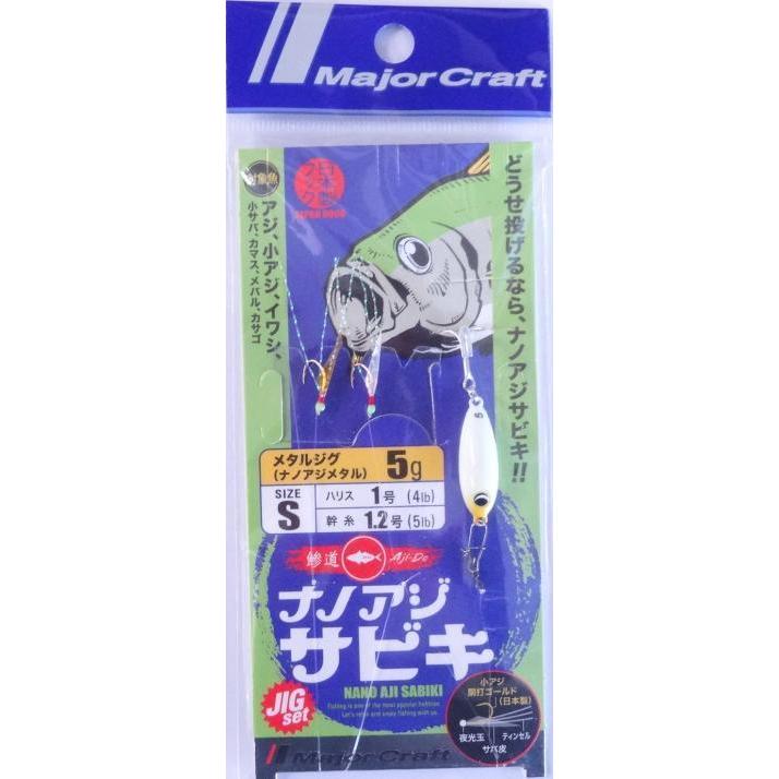 メジャークラフト ナノアジ サビキ ジグセット S フィッシング エルドラド 通販 Yahoo ショッピング