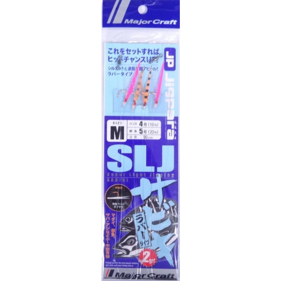 Major Craft（メジャークラフト） ジグパラ SLJ サビキ 特製ラバー