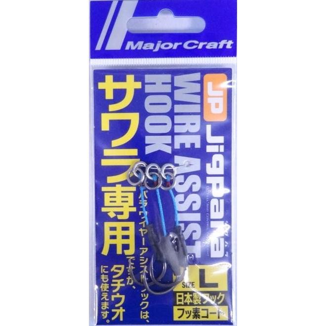 Major Craft（メジャークラフト） JP ジグパラ ワイヤーアシストフック