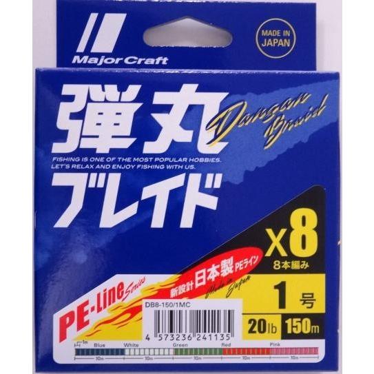 メジャークラフト 弾丸ブレイドx8 マルチカラー 1号 lb 150m メール便可 フィッシング エルドラド 通販 Yahoo ショッピング