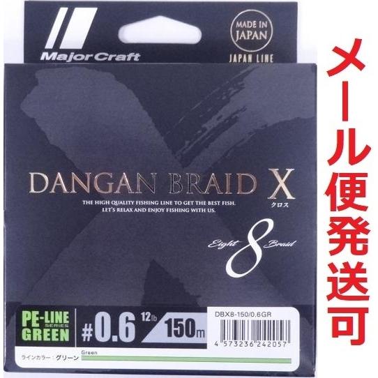 人気カラーの メジャークラフト 弾丸ブレイド X クロス X8 0 6号 12lb 150m グリーン 2457 Dbx8 Cisama Sc Gov Br