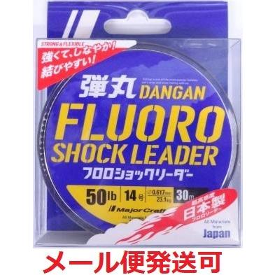 メジャークラフト 弾丸 フロロカーボン ショックリーダー 14号 50lb 30m 248158 の商品画像