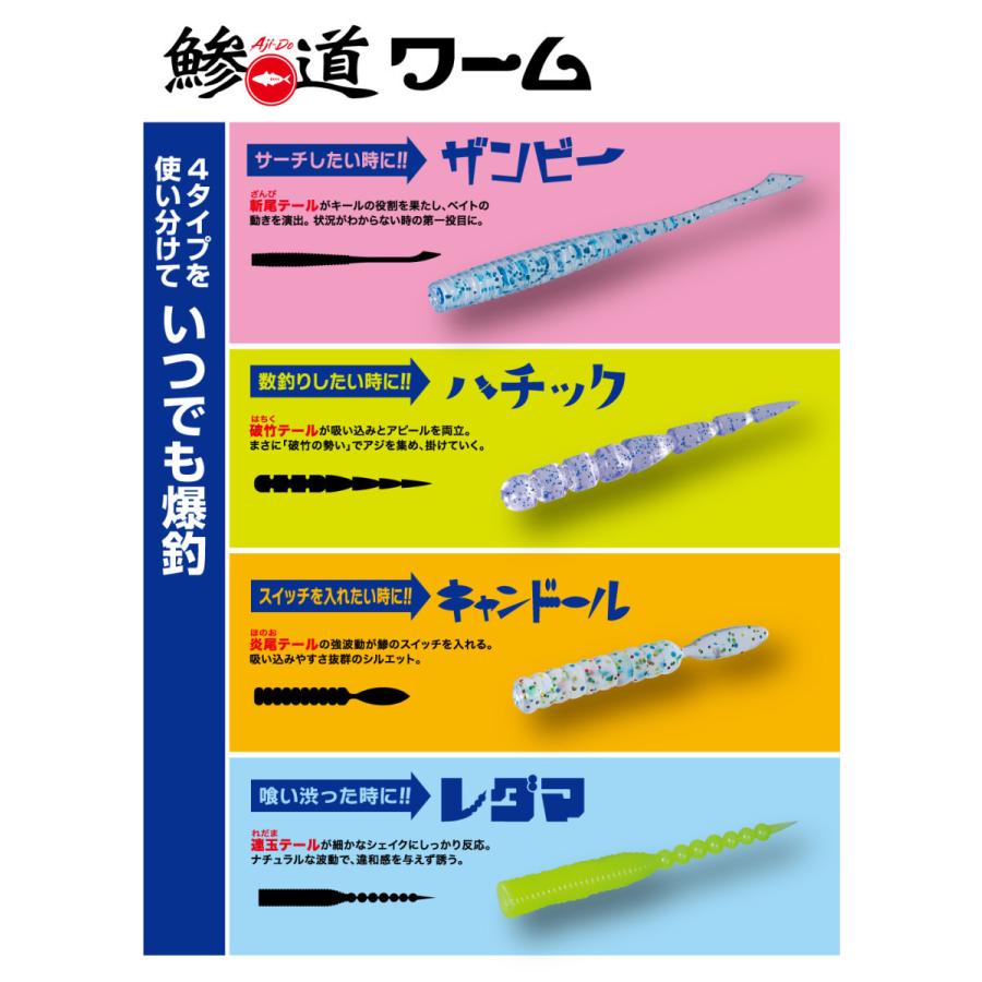 おまけ付 メジャークラフト 鯵道ワーム ザンビー 2 5インチ 6 じゃこ Adw Zb Fundaterapia Com