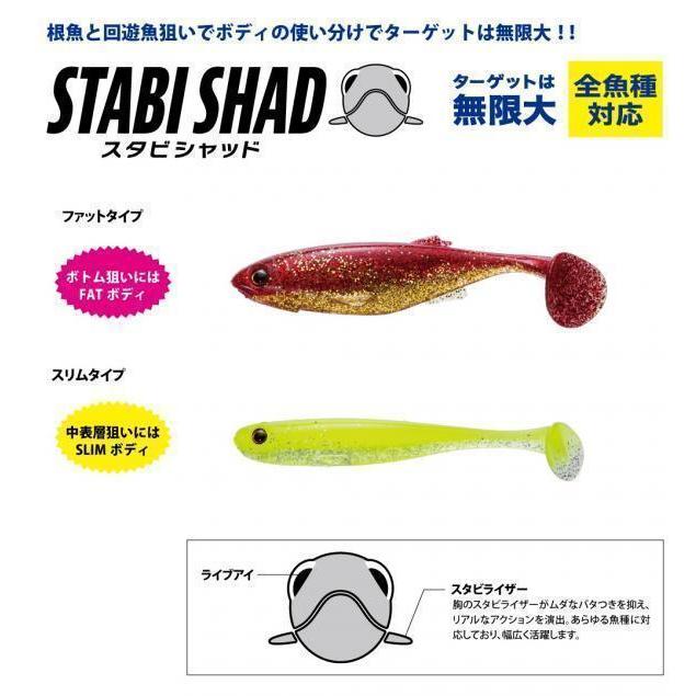 メジャークラフト スタビシャッド ファット 3.5インチ 20 ライブイワシ 320083 STB-FAT｜f-eldo｜03